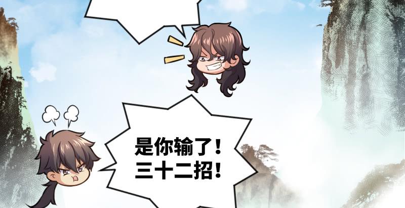 笑傲江湖韩漫全集-第六十六话 隐者现身！无删减无遮挡章节图片 