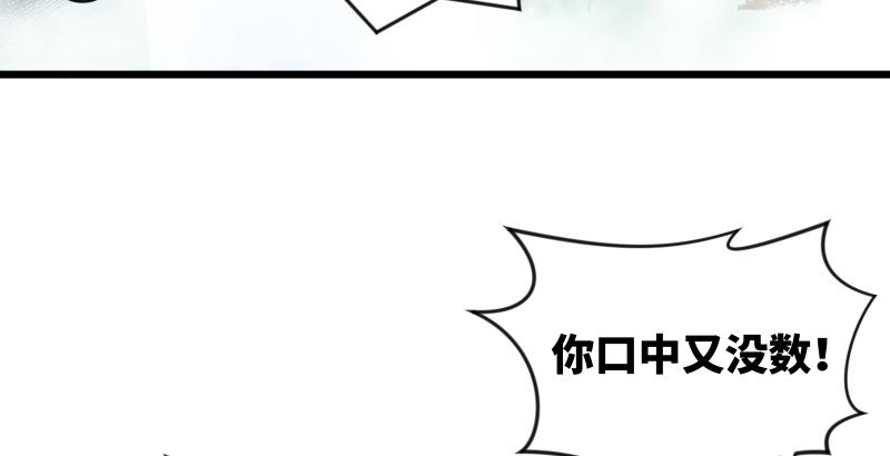 笑傲江湖韩漫全集-第六十六话 隐者现身！无删减无遮挡章节图片 