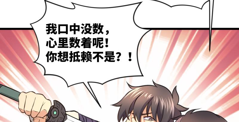 笑傲江湖韩漫全集-第六十六话 隐者现身！无删减无遮挡章节图片 