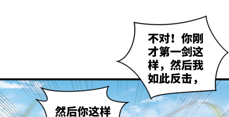 笑傲江湖韩漫全集-第六十六话 隐者现身！无删减无遮挡章节图片 