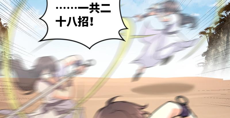 笑傲江湖韩漫全集-第六十六话 隐者现身！无删减无遮挡章节图片 