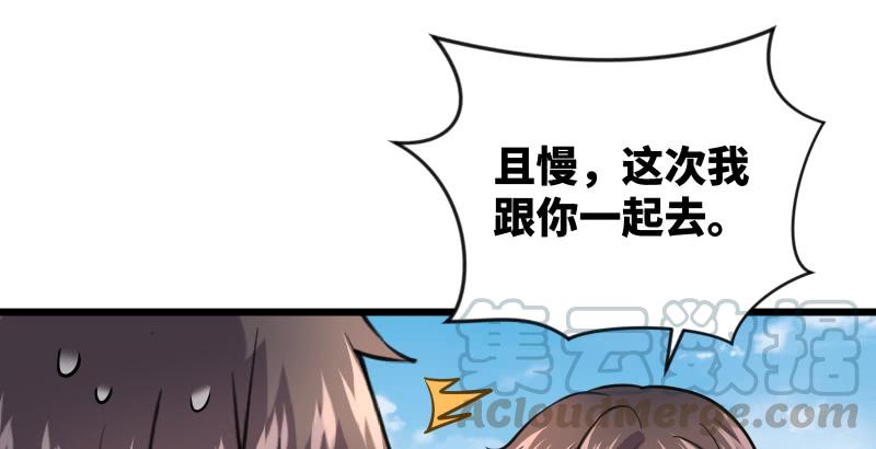 笑傲江湖韩漫全集-第六十六话 隐者现身！无删减无遮挡章节图片 