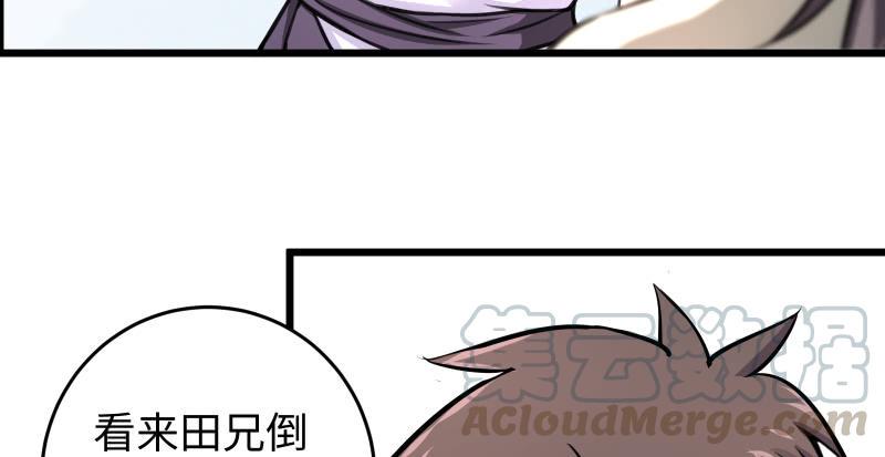 笑傲江湖韩漫全集-第六十六话 隐者现身！无删减无遮挡章节图片 