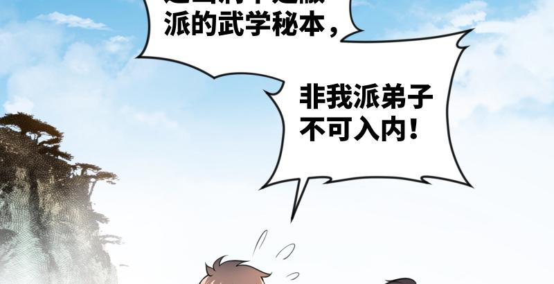 笑傲江湖韩漫全集-第六十六话 隐者现身！无删减无遮挡章节图片 