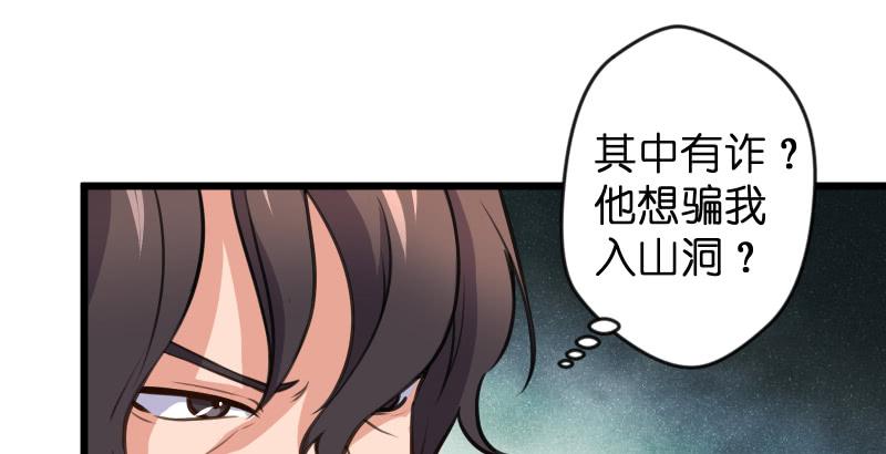 笑傲江湖韩漫全集-第六十六话 隐者现身！无删减无遮挡章节图片 