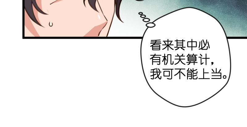 笑傲江湖韩漫全集-第六十六话 隐者现身！无删减无遮挡章节图片 
