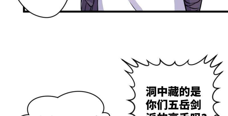 笑傲江湖韩漫全集-第六十六话 隐者现身！无删减无遮挡章节图片 