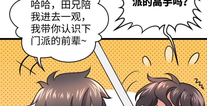 笑傲江湖韩漫全集-第六十六话 隐者现身！无删减无遮挡章节图片 