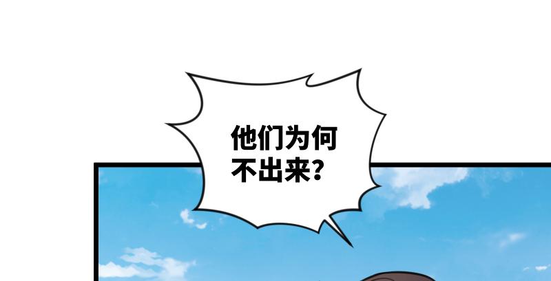 笑傲江湖韩漫全集-第六十六话 隐者现身！无删减无遮挡章节图片 