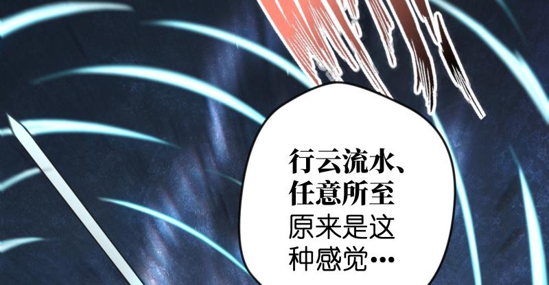 笑傲江湖韩漫全集-第六十七话 行云流水无删减无遮挡章节图片 