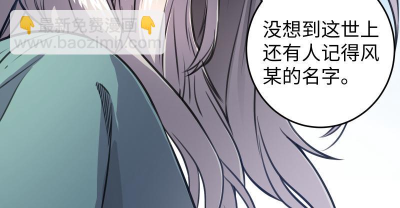笑傲江湖韩漫全集-第六十七话 行云流水无删减无遮挡章节图片 
