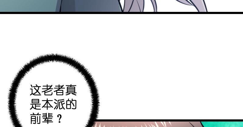 笑傲江湖韩漫全集-第六十七话 行云流水无删减无遮挡章节图片 