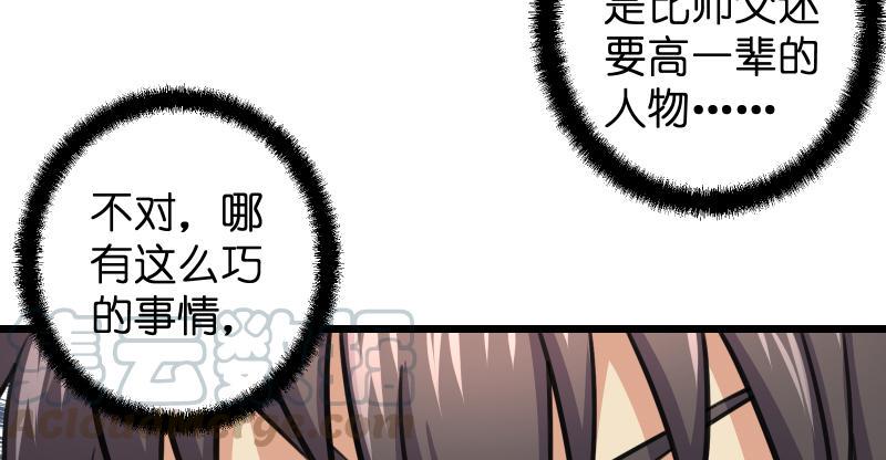 笑傲江湖韩漫全集-第六十七话 行云流水无删减无遮挡章节图片 