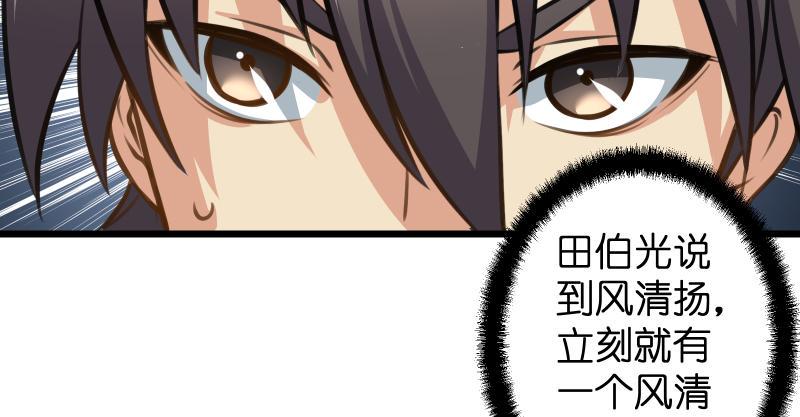 笑傲江湖韩漫全集-第六十七话 行云流水无删减无遮挡章节图片 