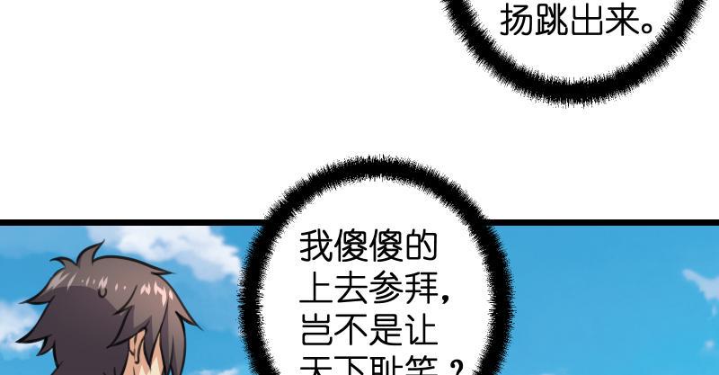 笑傲江湖韩漫全集-第六十七话 行云流水无删减无遮挡章节图片 