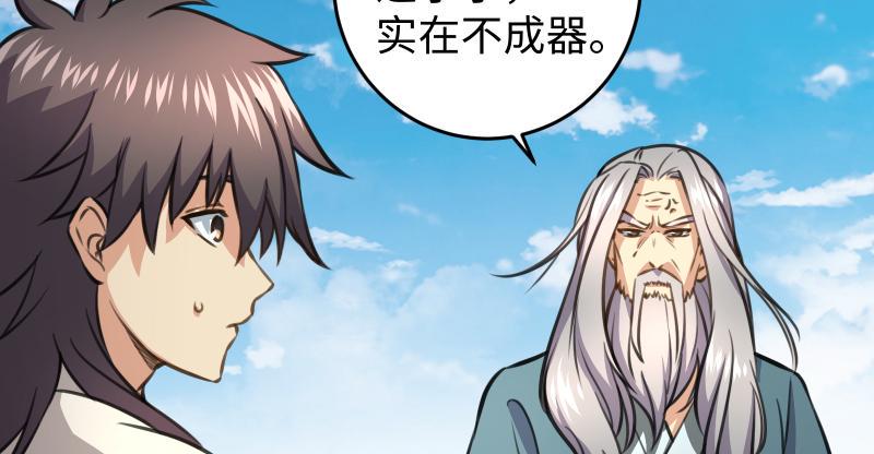 笑傲江湖韩漫全集-第六十七话 行云流水无删减无遮挡章节图片 