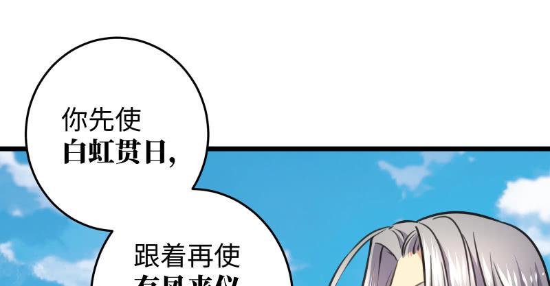 笑傲江湖韩漫全集-第六十七话 行云流水无删减无遮挡章节图片 