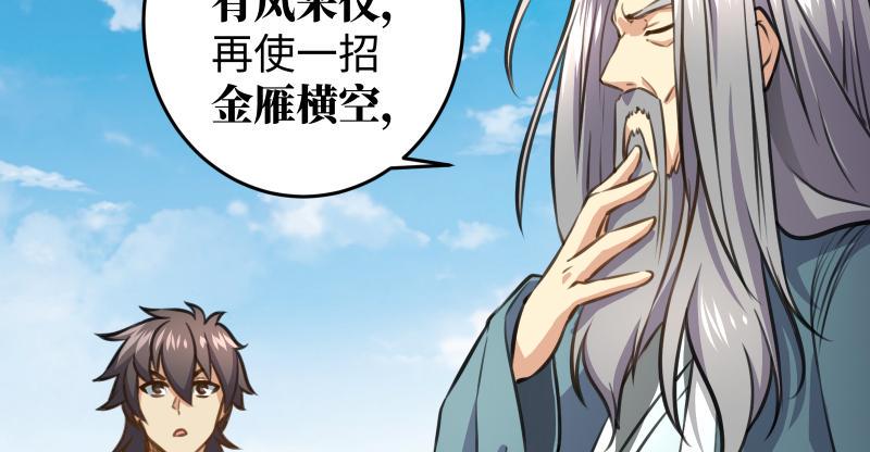笑傲江湖韩漫全集-第六十七话 行云流水无删减无遮挡章节图片 