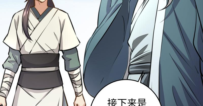 笑傲江湖韩漫全集-第六十七话 行云流水无删减无遮挡章节图片 