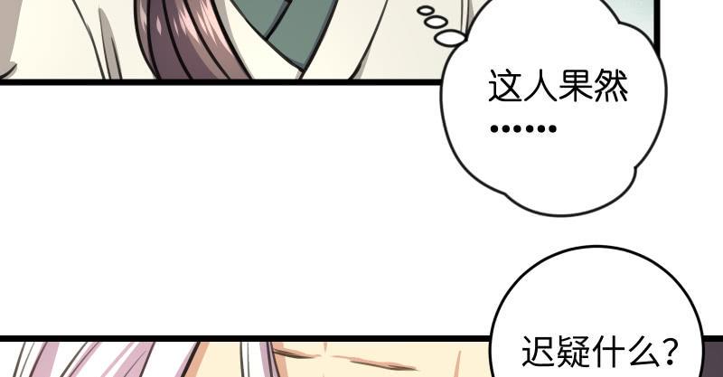 笑傲江湖韩漫全集-第六十七话 行云流水无删减无遮挡章节图片 