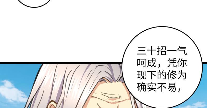 笑傲江湖韩漫全集-第六十七话 行云流水无删减无遮挡章节图片 
