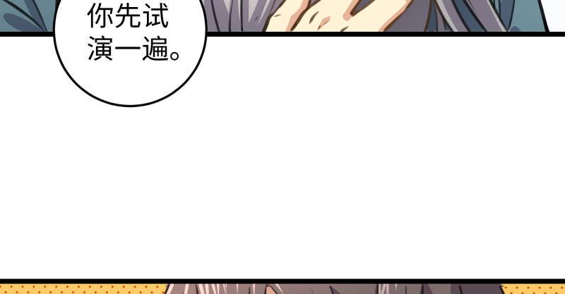 笑傲江湖韩漫全集-第六十七话 行云流水无删减无遮挡章节图片 