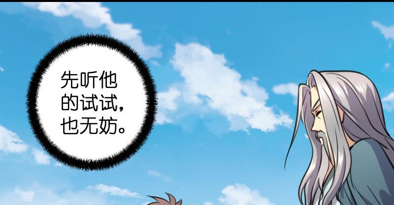 笑傲江湖韩漫全集-第六十七话 行云流水无删减无遮挡章节图片 