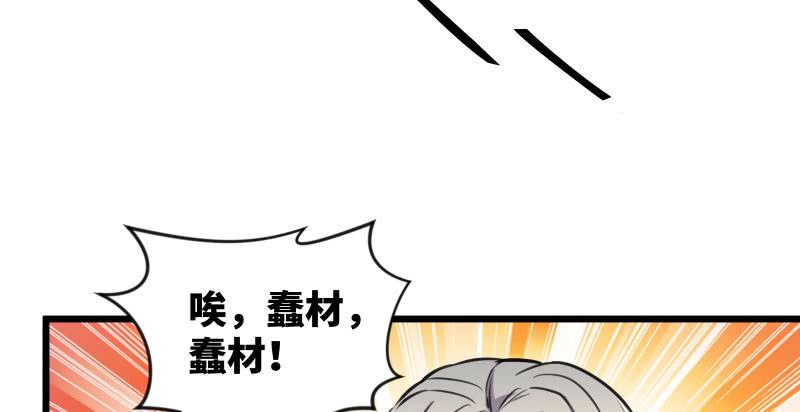 笑傲江湖韩漫全集-第六十七话 行云流水无删减无遮挡章节图片 