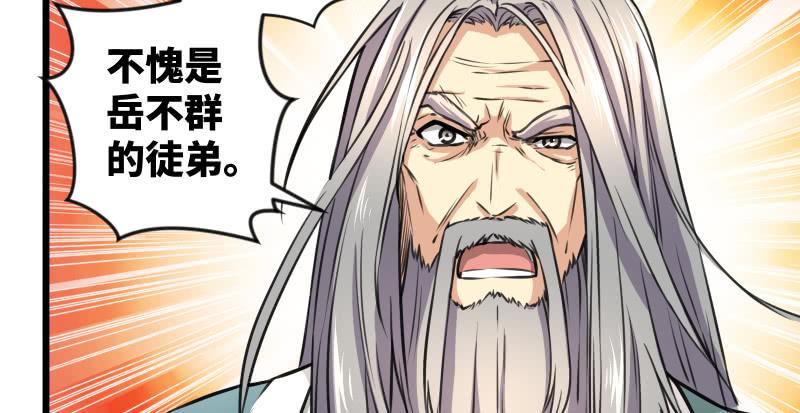笑傲江湖韩漫全集-第六十七话 行云流水无删减无遮挡章节图片 