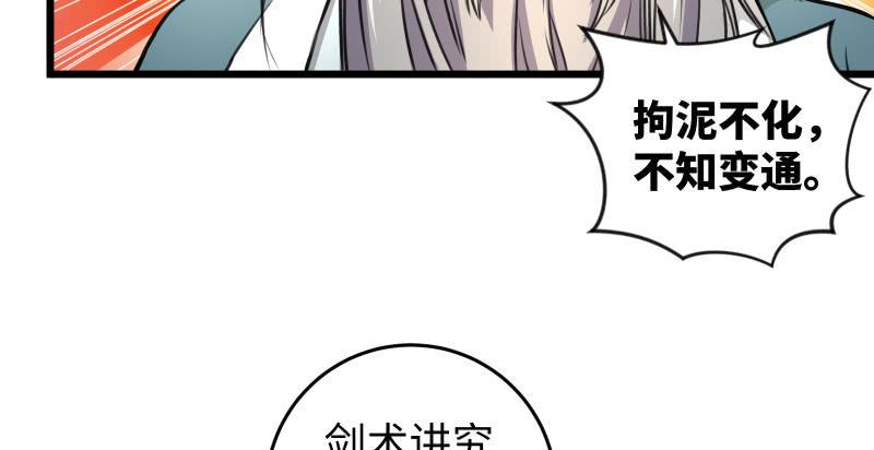 笑傲江湖韩漫全集-第六十七话 行云流水无删减无遮挡章节图片 