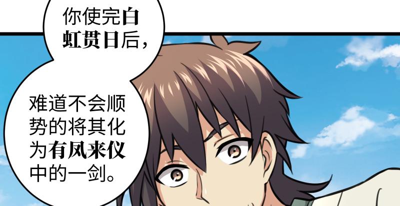 笑傲江湖韩漫全集-第六十七话 行云流水无删减无遮挡章节图片 