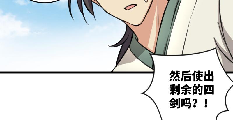 笑傲江湖韩漫全集-第六十七话 行云流水无删减无遮挡章节图片 