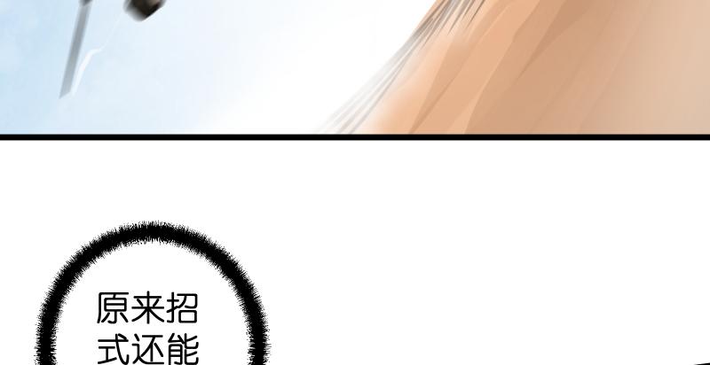笑傲江湖韩漫全集-第六十七话 行云流水无删减无遮挡章节图片 