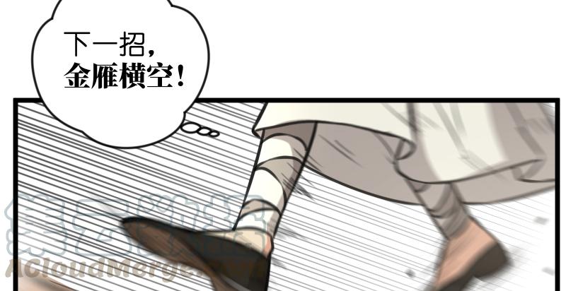 笑傲江湖韩漫全集-第六十七话 行云流水无删减无遮挡章节图片 