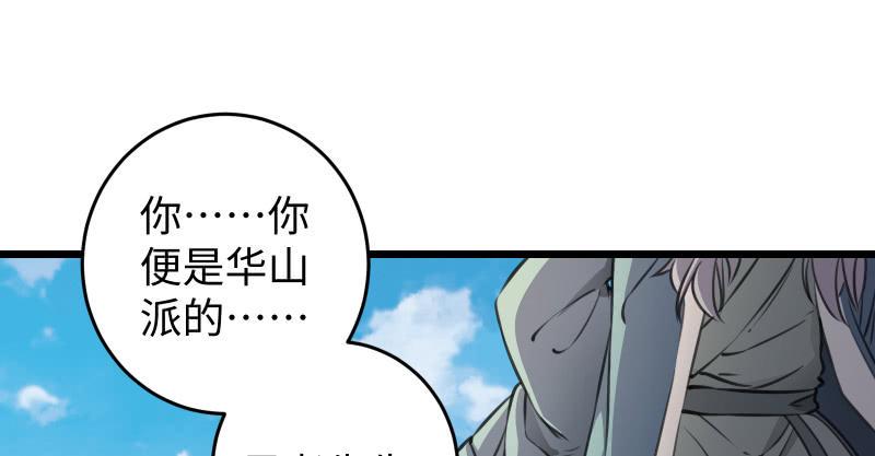 笑傲江湖韩漫全集-第六十七话 行云流水无删减无遮挡章节图片 