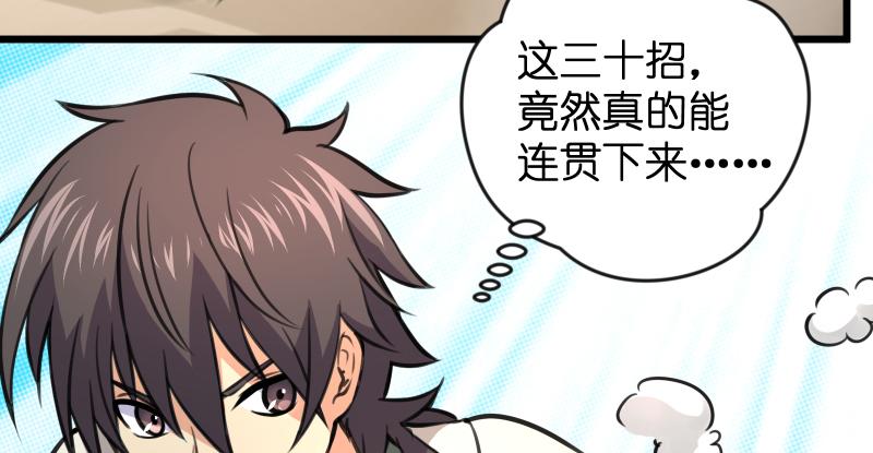 笑傲江湖韩漫全集-第六十七话 行云流水无删减无遮挡章节图片 
