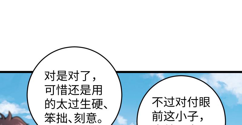 笑傲江湖韩漫全集-第六十七话 行云流水无删减无遮挡章节图片 