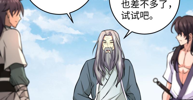 笑傲江湖韩漫全集-第六十七话 行云流水无删减无遮挡章节图片 