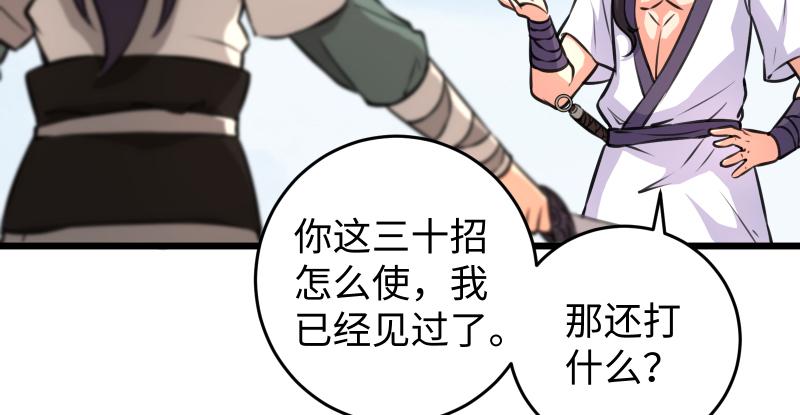 笑傲江湖韩漫全集-第六十七话 行云流水无删减无遮挡章节图片 