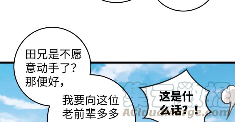 笑傲江湖韩漫全集-第六十七话 行云流水无删减无遮挡章节图片 