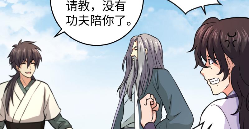 笑傲江湖韩漫全集-第六十七话 行云流水无删减无遮挡章节图片 