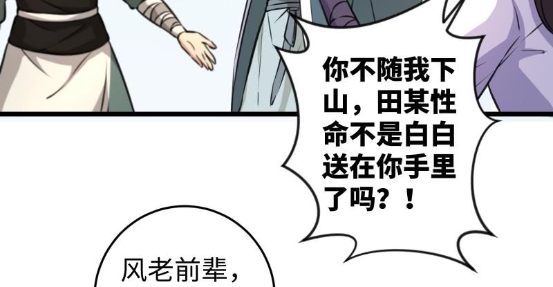 笑傲江湖韩漫全集-第六十七话 行云流水无删减无遮挡章节图片 