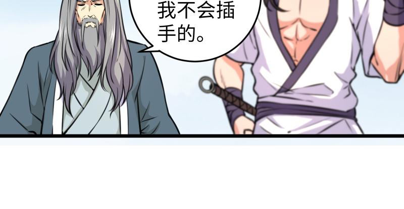 笑傲江湖韩漫全集-第六十七话 行云流水无删减无遮挡章节图片 