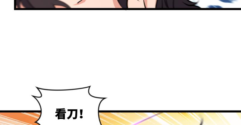 笑傲江湖韩漫全集-第六十七话 行云流水无删减无遮挡章节图片 