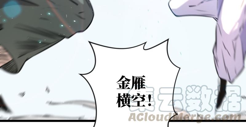 笑傲江湖韩漫全集-第六十七话 行云流水无删减无遮挡章节图片 
