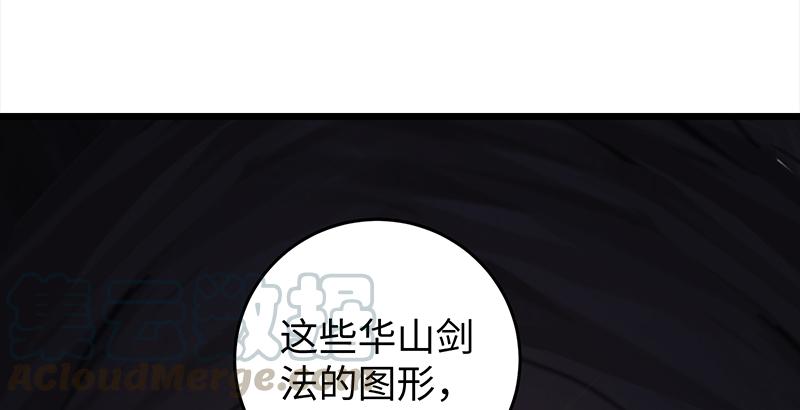 笑傲江湖韩漫全集-第六十八话 初胜！金玉满堂无删减无遮挡章节图片 