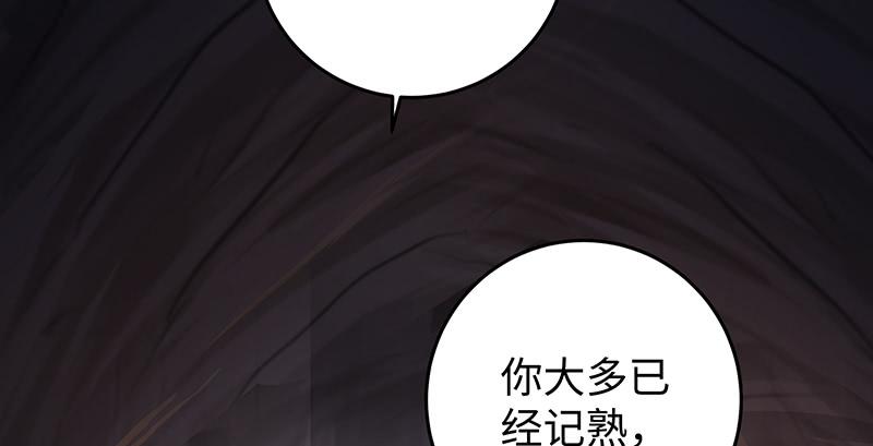 笑傲江湖韩漫全集-第六十八话 初胜！金玉满堂无删减无遮挡章节图片 