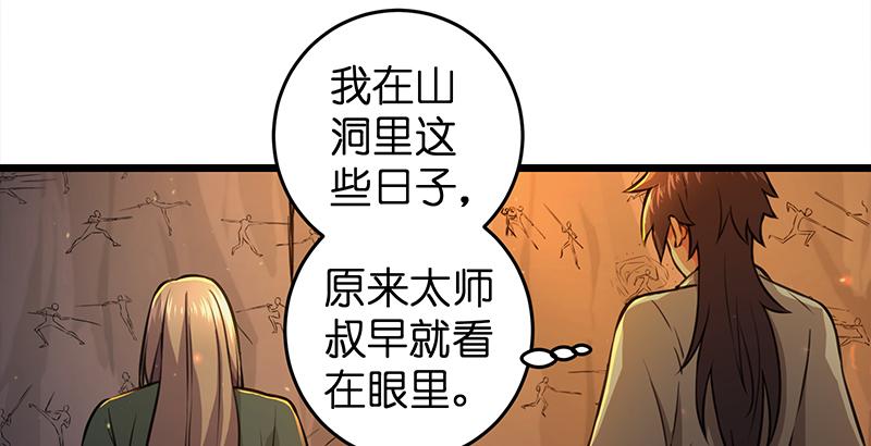 笑傲江湖韩漫全集-第六十八话 初胜！金玉满堂无删减无遮挡章节图片 