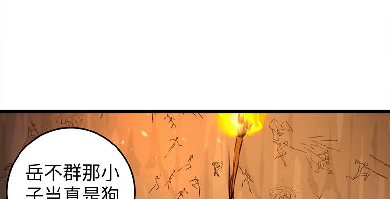 笑傲江湖韩漫全集-第六十八话 初胜！金玉满堂无删减无遮挡章节图片 