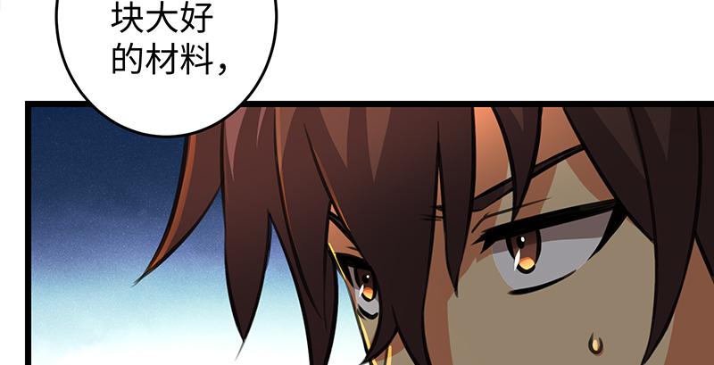 笑傲江湖韩漫全集-第六十八话 初胜！金玉满堂无删减无遮挡章节图片 